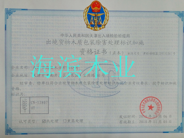 資格證書(shū)
